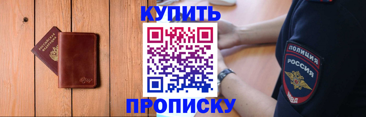 временная регистрация 2025 в Сертолово