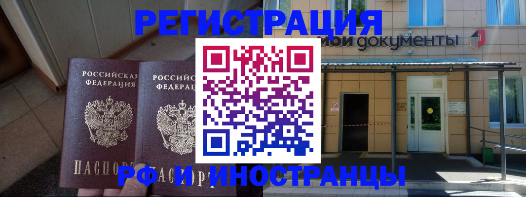 временная регистрация адрес в Сертолово