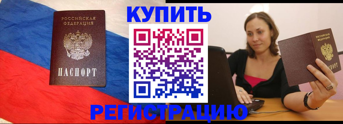 прописка иностранных граждан в Сертолово