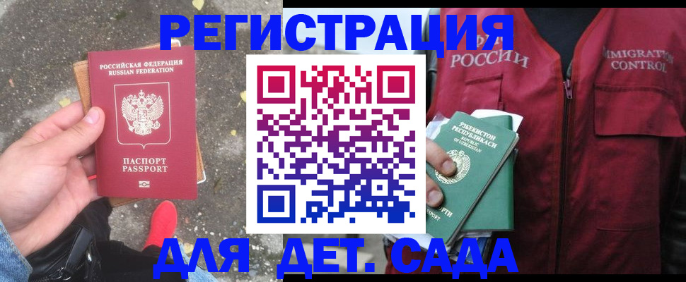 временная регистрация для школы в Сертолово