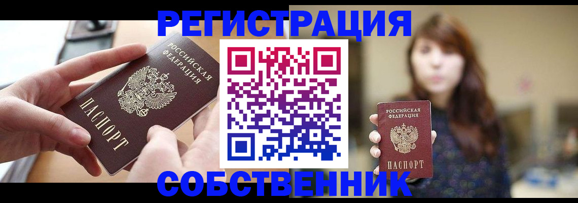 временная регистрация недорого в Сертолово